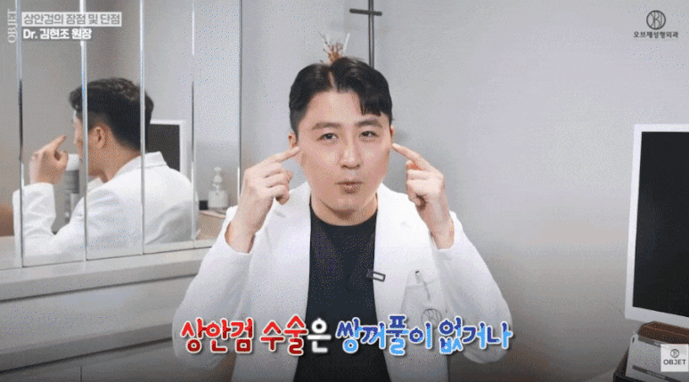 상안검 수술후기만 보지 마세요! 김현조 원장님 <가이드> 관련 이미지 2