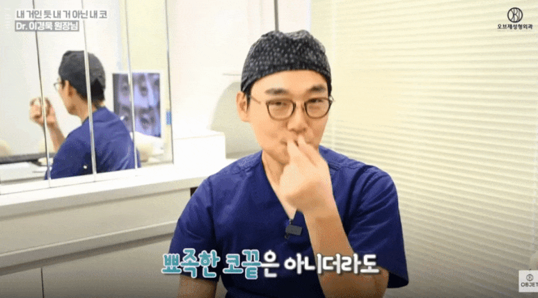 귀연골 코수술 코끝 처질까? 이경묵 원장님 노하우 공개! 관련 이미지 8