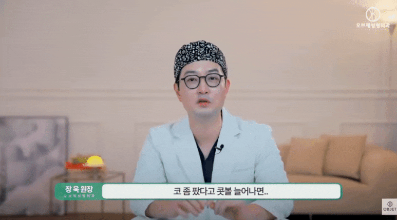Is It Okay to Pick Your Nose After Nose Surgery? Director Jang Wook’s <Answer> image 2