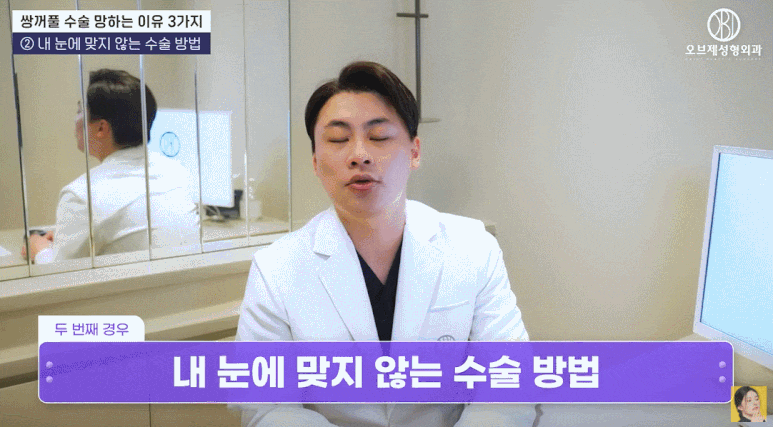 Don’t Fail Your Double Eyelid Surgery — Please Read This First. (Plastic Surgeon Tip) image 7