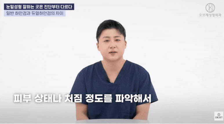 Lower Blepharoplasty Review? Surgery Recommended by Director Kim Hyun-jo for Sagging Under-Eyes! image 7