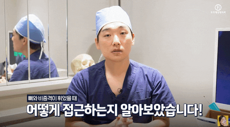 If You’re Looking for a Good Place for Crooked Nose Surgery, Read This First! Dr. Lee Kyung-mook Explains Which Crooked Noses Can Be Corrected image 13