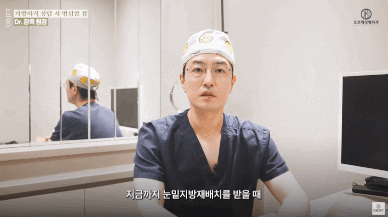 Would Fat Grafting with Under-Eye Fat Repositioning Be Better? Facial Types That Need Fat Grafting! (Explained by a Plastic Surgery Specialist) image 12