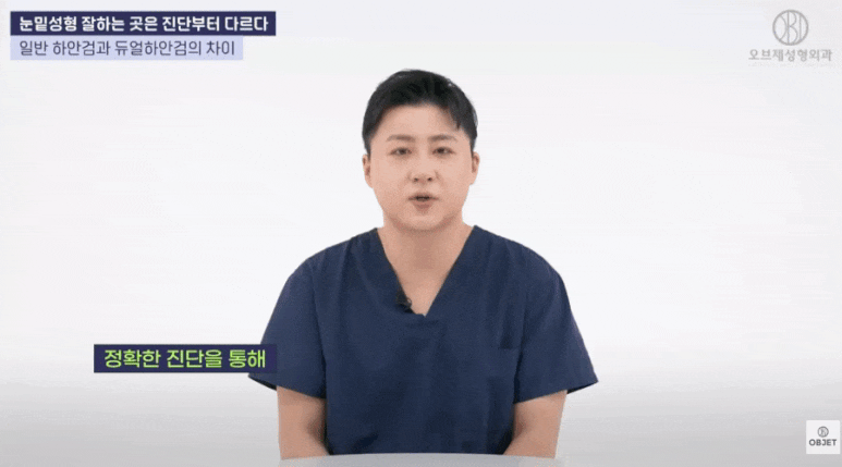 강남 눈밑지 레이저 vs 수술! 김현조 원장님의 추천은? 관련 이미지 9