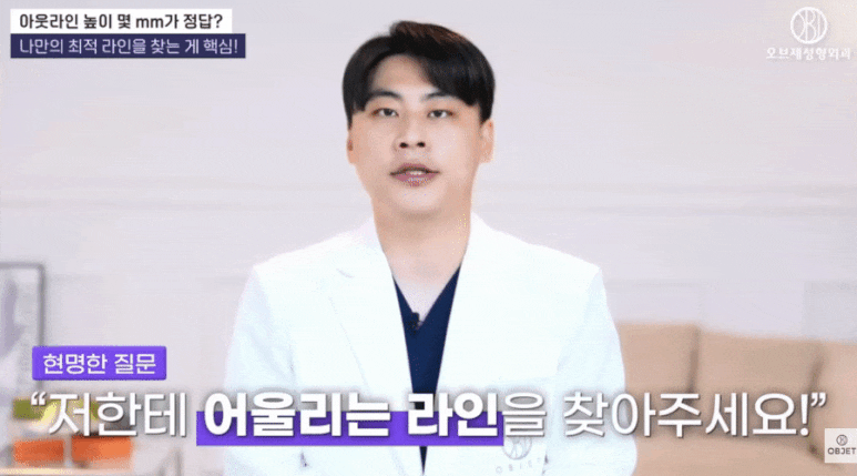 What Is the Pretty Height for an Out-Line Double Eyelid? Director Park Si-hyeon’s Answer! image 8