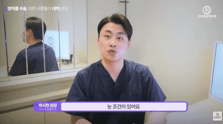 Why Are Double Eyelid Surgery Results So Great for Protruding Eyes? Director Park Si-hyeon Explains! image 5