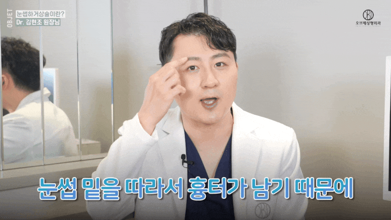 Eyelid Ptosis Surgery: Is Upper Blepharoplasty the Answer? <Dr. Kim Hyun-jo’s Response> image 10