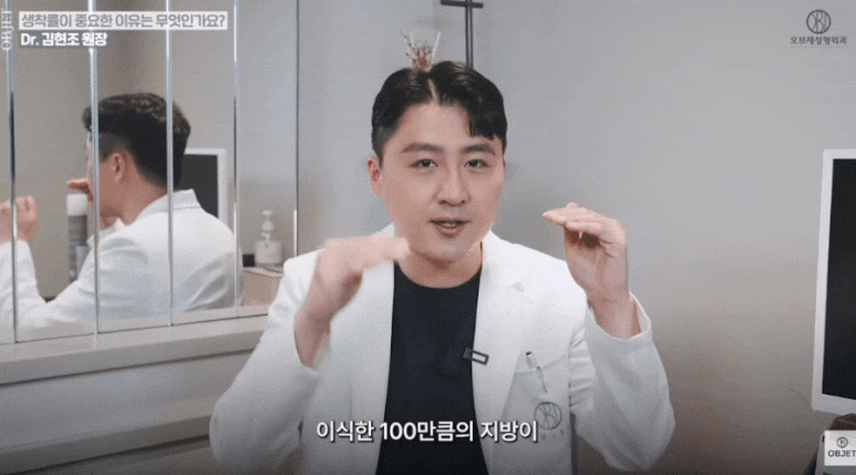 Eyelid Fat Grafting: Fat Retention Rate and Results? Dr. Kim Hyun-jo’s <Q&A> image 2
