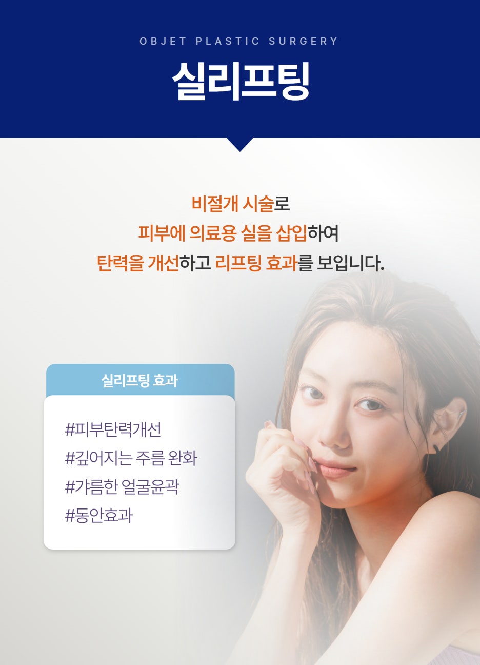 실리프팅잘하는곳 추천하지 않는 분은? 관련 이미지 2