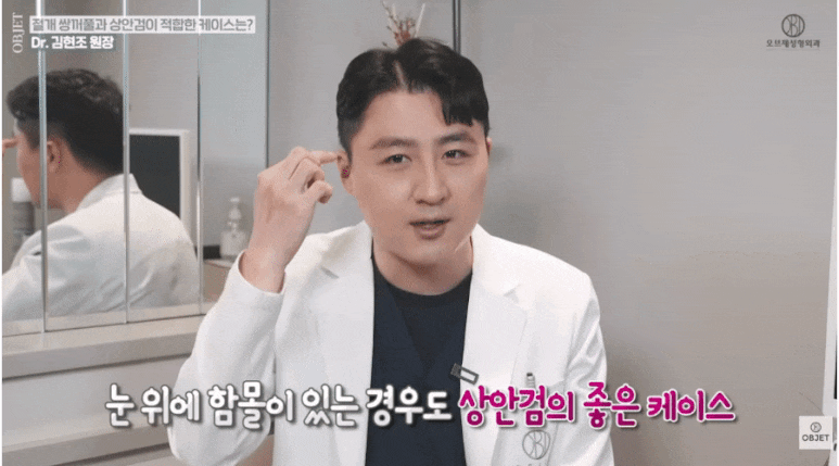 중년 눈수술? 쌍수? 김현조 원장님이 말하는 <차이점> 관련 이미지 6