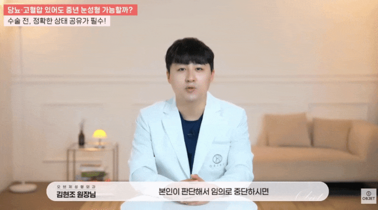 Is the Recovery Period After Upper Eyelid Surgery Long? Dr. Kim Hyun-jo’s <Q&A> image 8