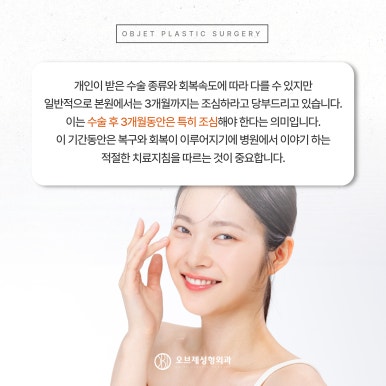What to Prepare Before Nose Surgery image 10