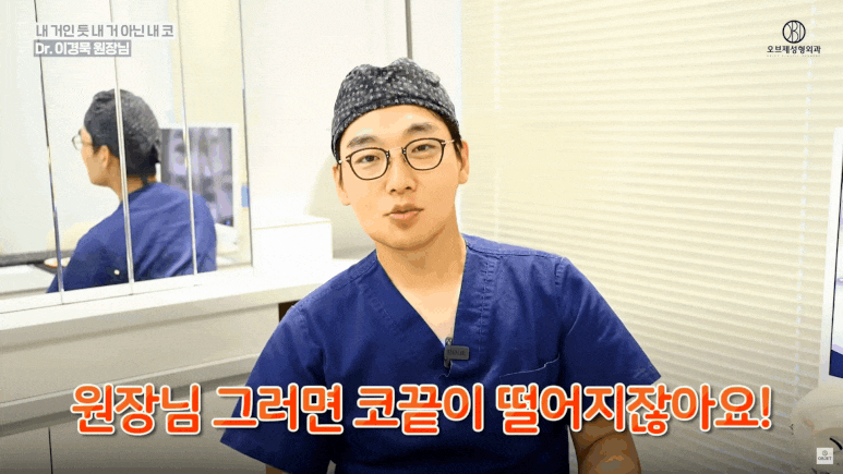 무보형물 코끝수술로 자연스러운 코끝이 되는 비밀? OOO로 가능합니다 관련 이미지 11