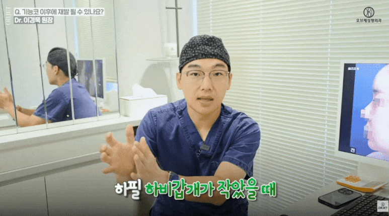 기능코성형 후 재발할 수 있다? 이경묵 원장님의 <Q&A> 관련 이미지 8