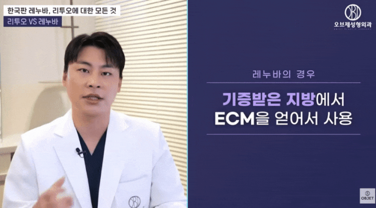 If you’re 고민 About Rejuran or Rejuto? Director Park Si-hyeon Will Tell You the “Decisive Difference” image 4