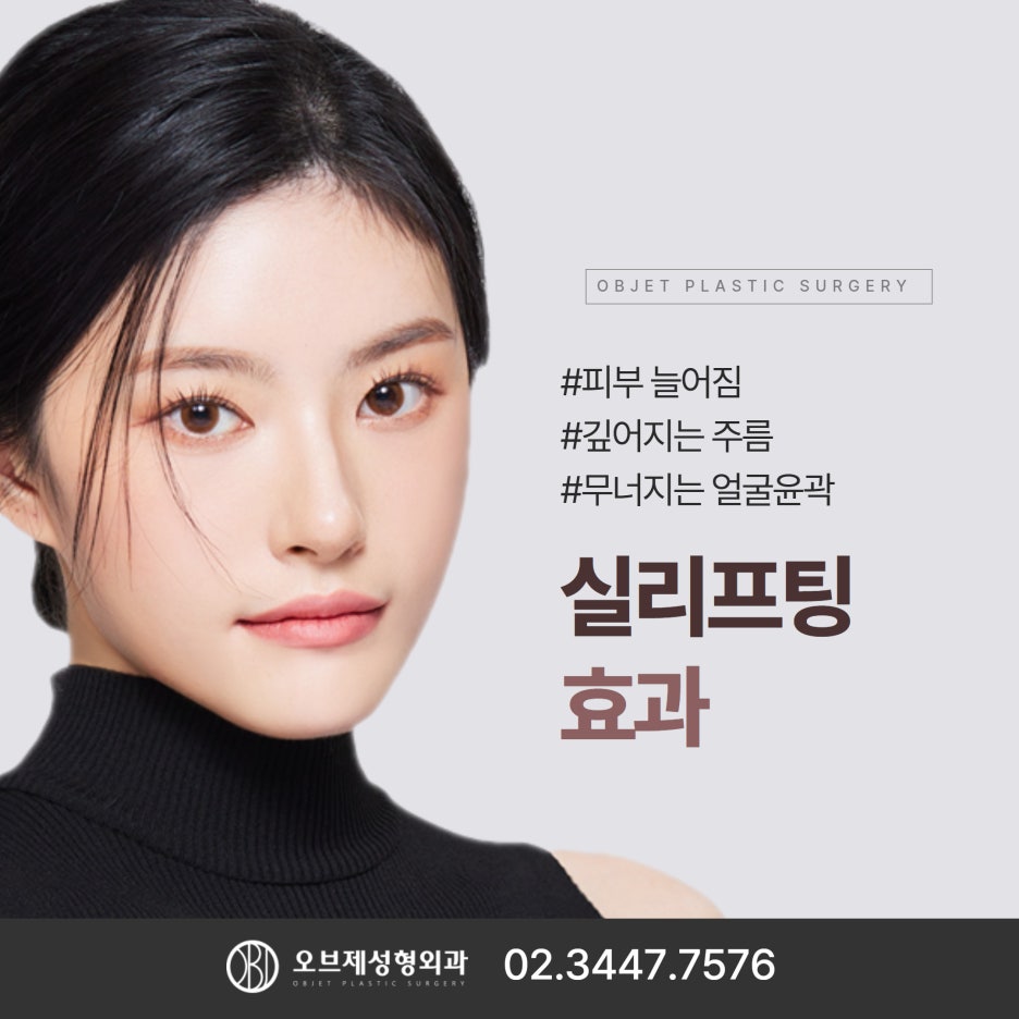 Various Types of Gangnam Thread Lifting image 1