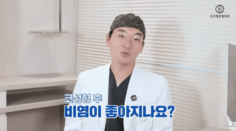 비염수술코성형 진짜 관계 있어요? 이경묵 원장님 답변! 관련 이미지 2
