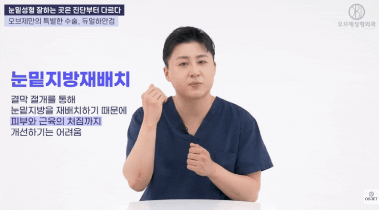 눈밑지병원추천, 김현조 원장님의 <Q&A> 읽고 가세요! 관련 이미지 8