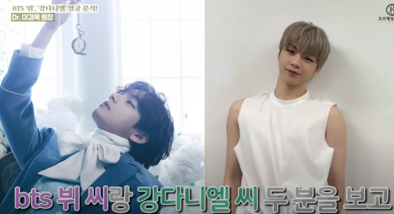 뷔 vs 강다니엘 얼굴분석 관련 이미지 2