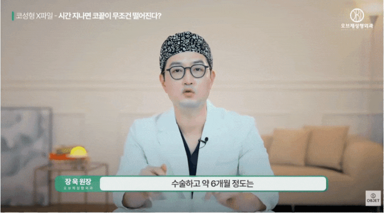 코끝 처짐은 무조건 온다던데요? 장욱 원장님의 오해 타파! 관련 이미지 4