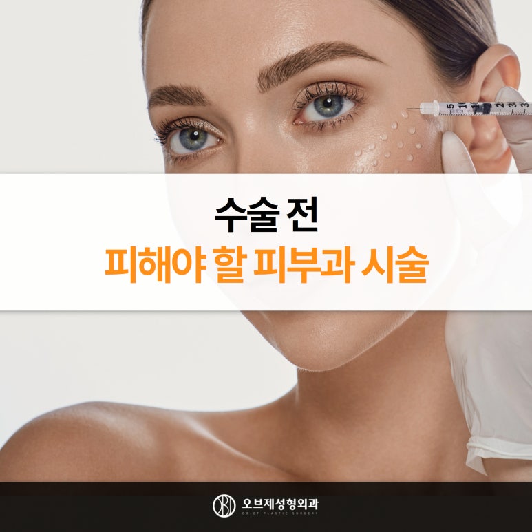 듀얼하안검 주의해야 할 사항 관련 이미지 6