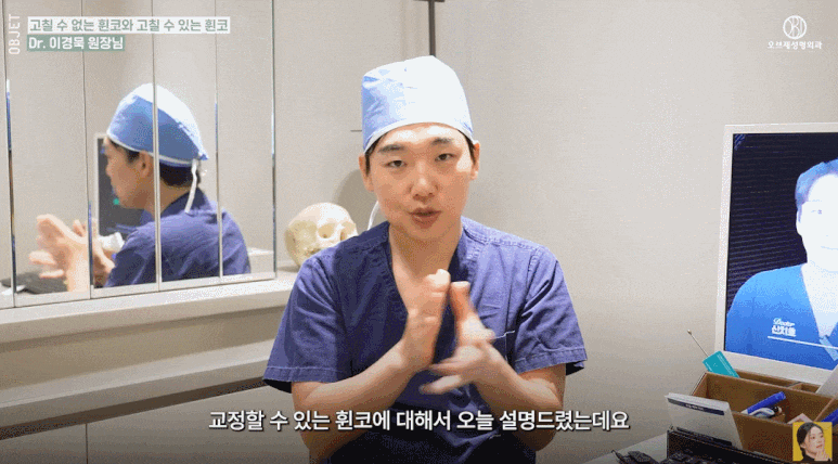 If You’re Looking for a Good Place for Crooked Nose Surgery, Read This First! Dr. Lee Kyung-mook Explains Which Crooked Noses Can Be Corrected image 12