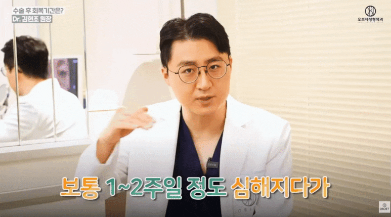 눈밑지 회복기간 휴가 써야겠죠? 김현조 원장님 답변! 관련 이미지 7