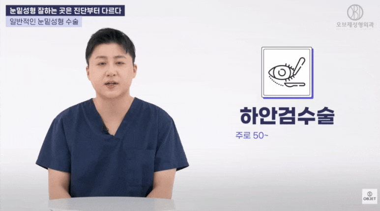 눈밑지병원추천, 김현조 원장님의 <Q&A> 읽고 가세요! 관련 이미지 11