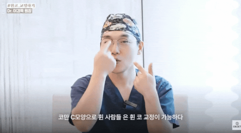 휜코 교정술 안 되는 코? 이경묵 원장님의 <기준 정리> 관련 이미지 10