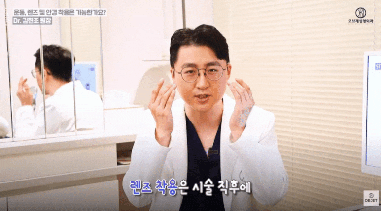 Is the Recovery Period After Upper Eyelid Surgery Long? Dr. Kim Hyun-jo’s <Q&A> image 10