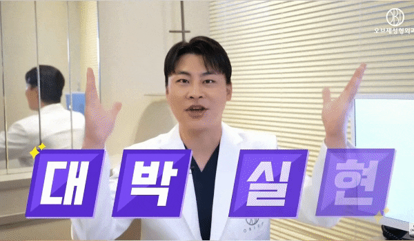 리투오 리쥬란 여름맞이 스킨부스터 박시현 원장님의 선택은? 관련 이미지 1