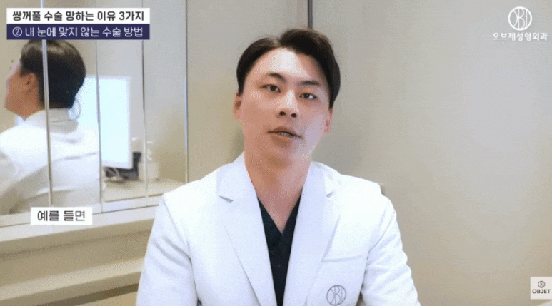 What Is the Key to an Unnoticeable Double Eyelid Surgery? Dr. Park Si-hyun Explains! image 2