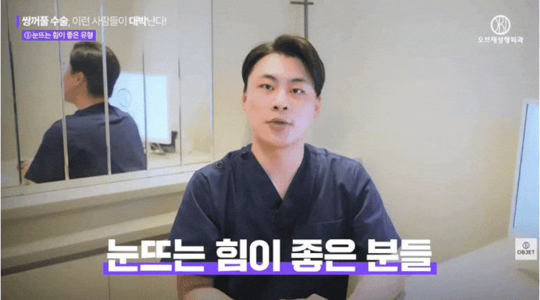 돌출눈 쌍수? 대박나는 눈 <특징> - 박시현 원장님 정리 관련 이미지 4