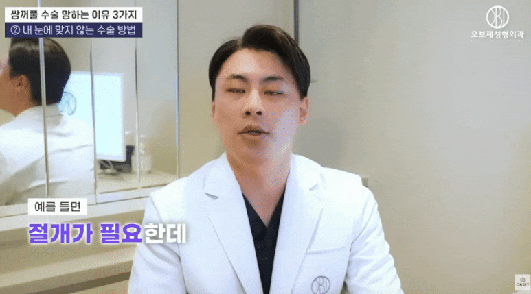Gangnam Double Eyelid First Surgery Hospital? Director Park Si-hyeon's <Selection Tip!> image 4