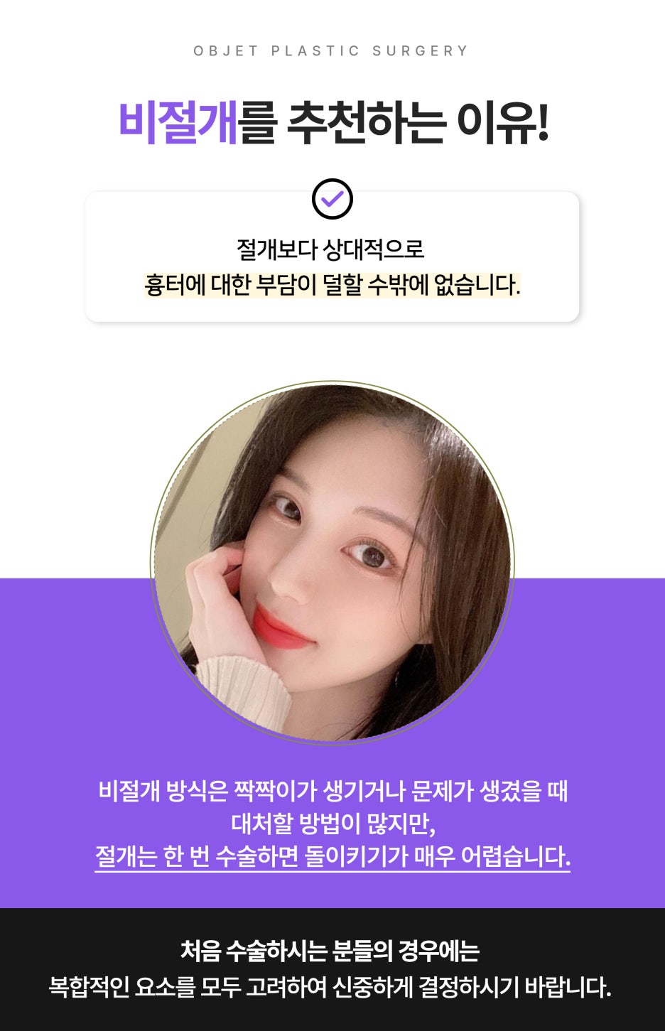예비대학생 비절개성형 꿀팁 공유 관련 이미지 4