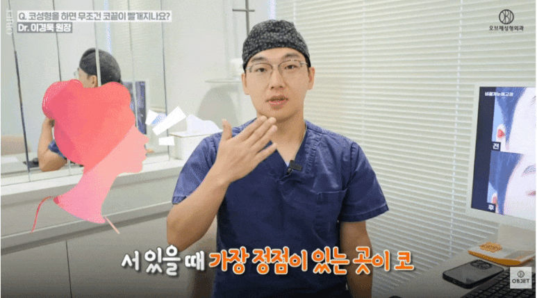 코수술 코끝 빨개짐 피하는 법? 이경묵 원장님의 <답변> 관련 이미지 5