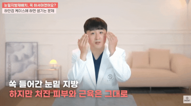하안검 뜻? 김현조 원장님이 눈밑 고민 해결해 드립니다! 관련 이미지 7