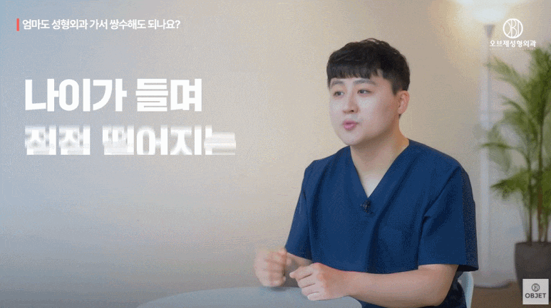 중년쌍꺼풀수술 할 수 있나요? 40대, 50대를 위한 쌍꺼풀 수술은? (오브제성형외과 TIP) 관련 이미지 5