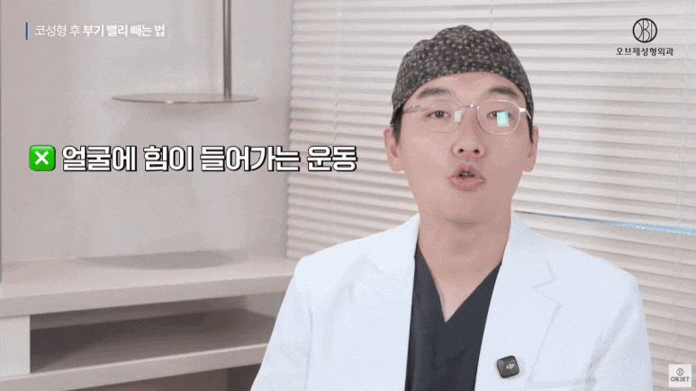 Rhinoplasty Swelling Period and Walking: What Matters More Than Pumpkin Juice Is the Doctor’s ○○○? image 9