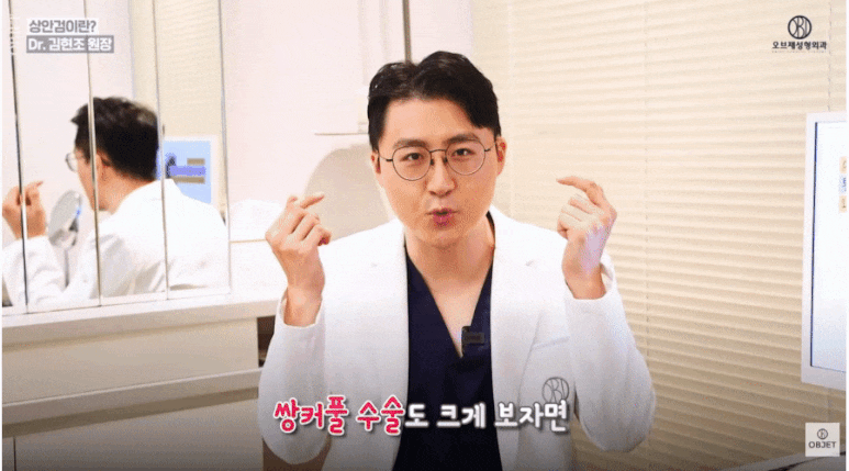 Middle-Aged Upper Blepharoplasty Review? Dr. Kim Hyun-jo’s <Key Summary> image 2