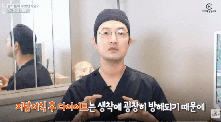 Why Satisfaction Differs Before and After Facial Fat Grafting | Dr. Jang Uk’s Summary image 5