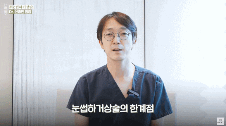 눈썹하거상 수술 방법 VS 상안검 내 눈에 더 좋은 수술은? (성형외과 전문의 설명) 관련 이미지 13