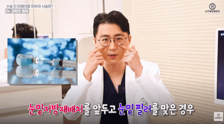 How Can Lower Eyelid Scar Scarring Be Minimized? Director Kim Hyun-jo’s <Care Methods> image 13