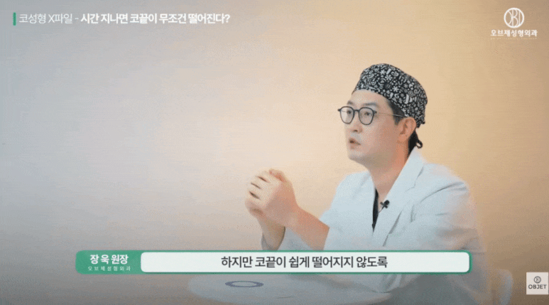 코끝 처짐은 무조건 온다던데요? 장욱 원장님의 오해 타파! 관련 이미지 8