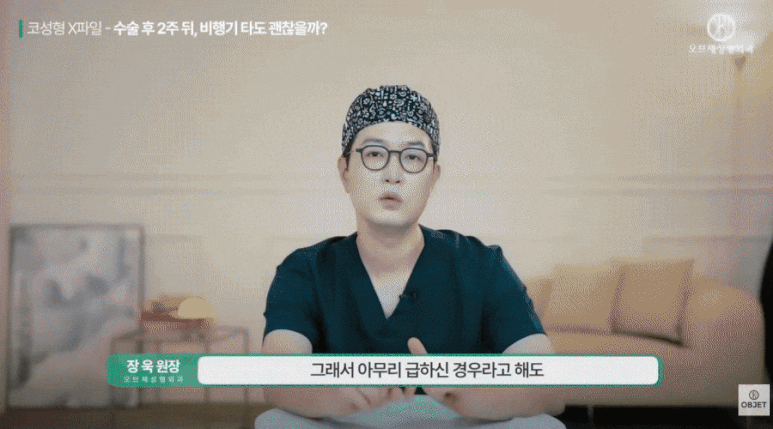Is It Okay to Pick Your Nose After Nose Surgery? Director Jang Wook’s <Answer> image 11