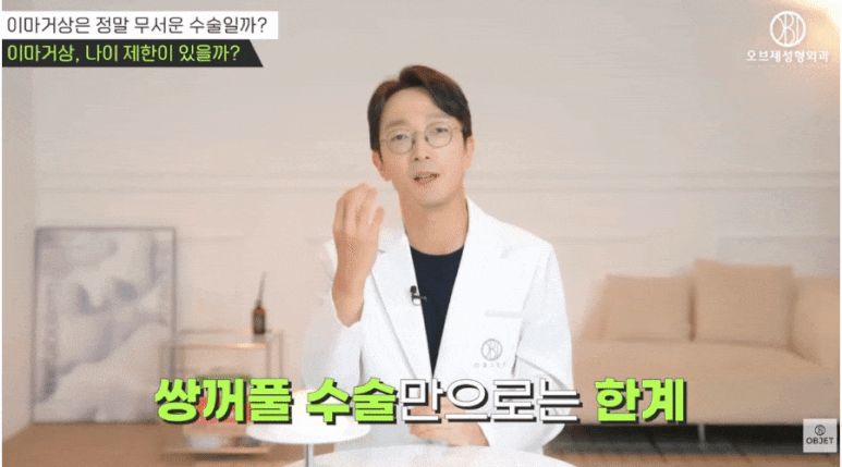 Karina Forehead Lift Cost? Dr. Shin Jong-in’s <Q&A> image 7