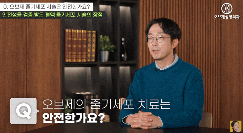 줄기세포시술방법, 효과, 주기, 부작용? 줄기세포주사를 고민하고 계신다면 읽어 보세요 관련 이미지 10