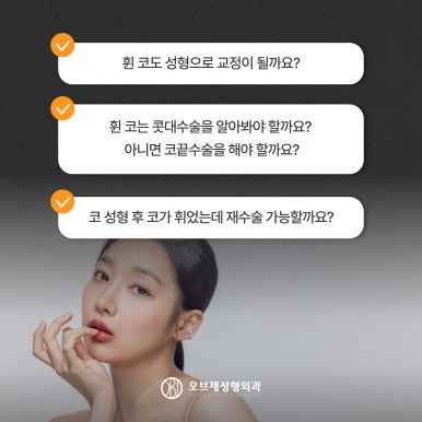 Where Should You Go for Correcting a Crooked Nose? #Director Lee Kyung-mook image 2