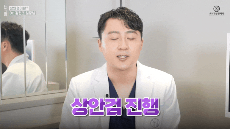 Eyelid Ptosis Surgery: Is Upper Blepharoplasty the Answer? <Dr. Kim Hyun-jo’s Response> image 5