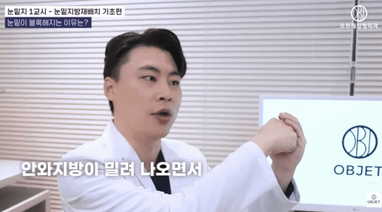 Removing Under-Eye Hollows? Director Park Si-hyeon image 4